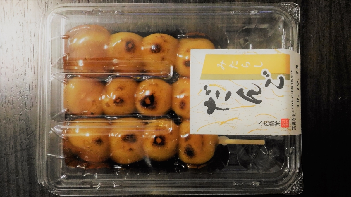 ☆本家とOEMの食べ比べ☆ 木内製菓 みたらしだんご - 大福.com