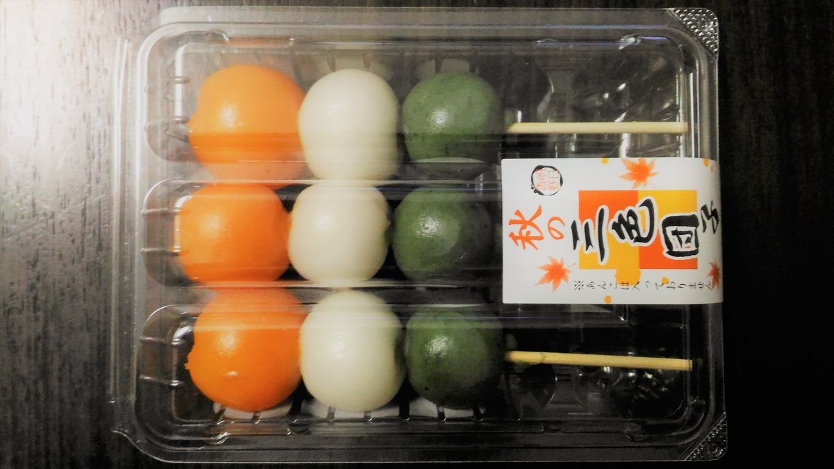 f:id:uttsume:20191031182106j:plain