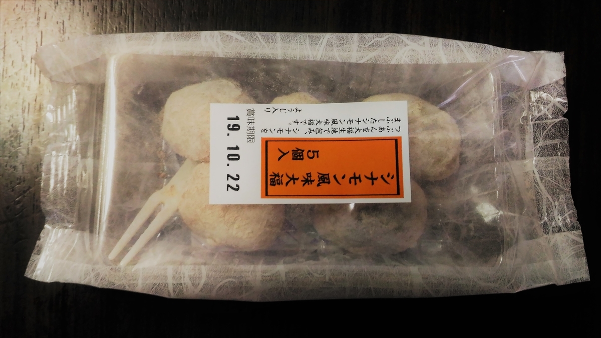 f:id:uttsume:20191101213519j:plain