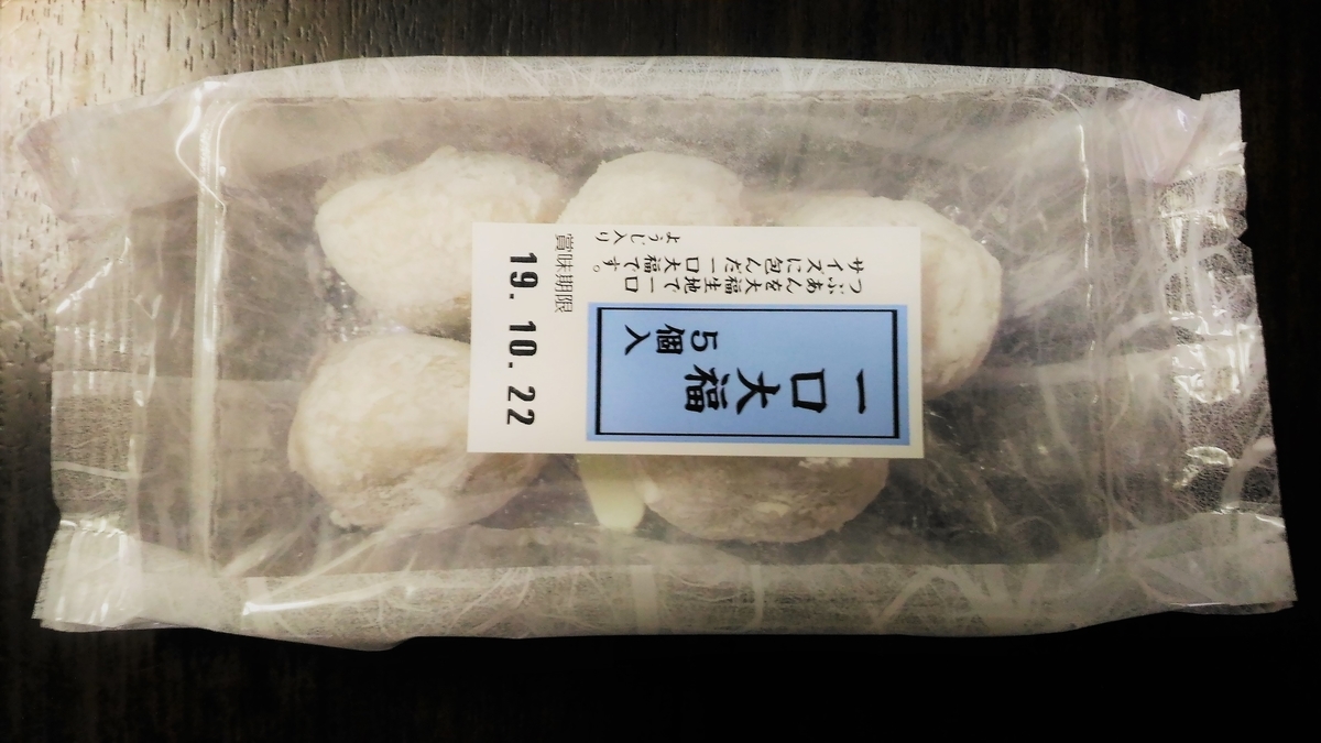 f:id:uttsume:20191101215459j:plain