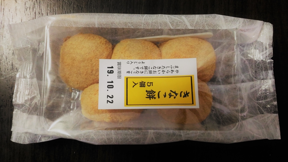 f:id:uttsume:20191101221246j:plain f:id:uttsume:20191101221246j:plain