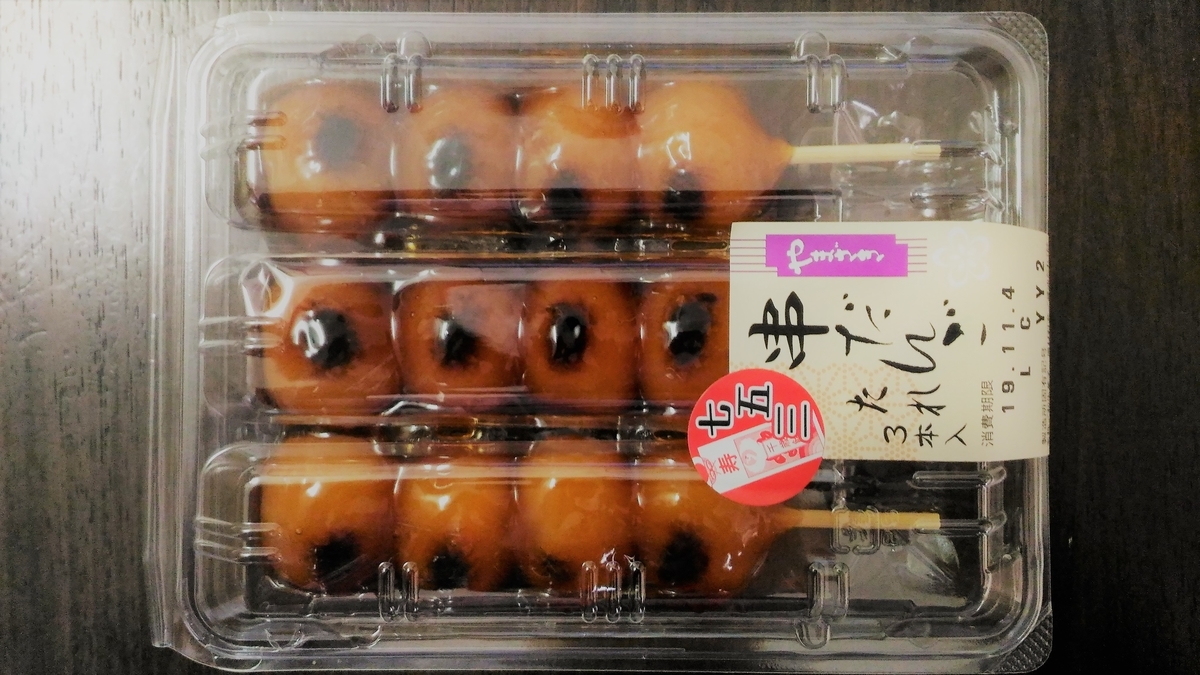 f:id:uttsume:20191103115428j:plain