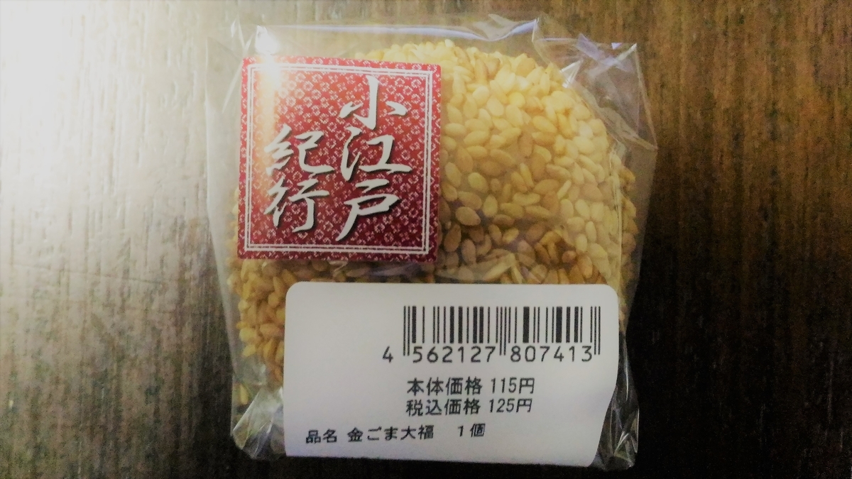 f:id:uttsume:20191108205745j:plain