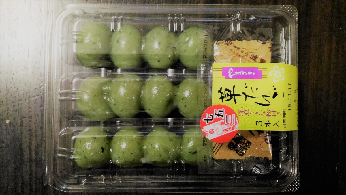 f:id:uttsume:20191110094311j:plain