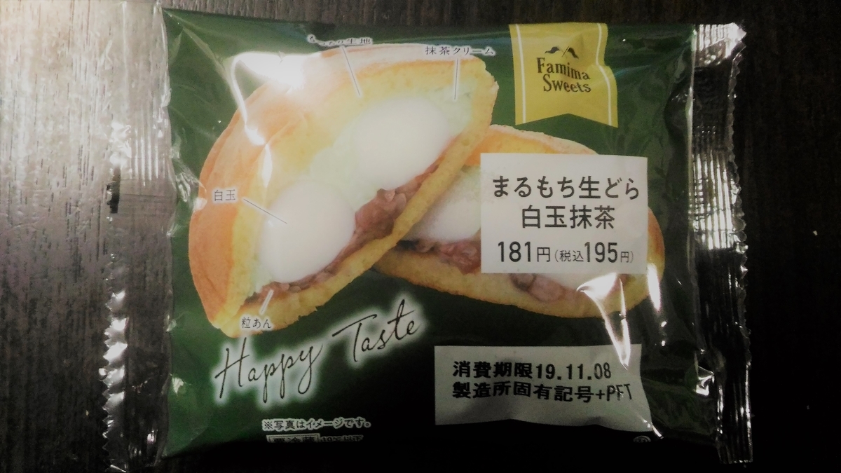 f:id:uttsume:20191110102511j:plain