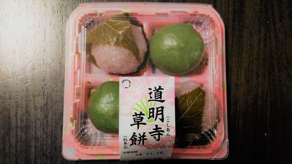 f:id:uttsume:20191111202053j:plain