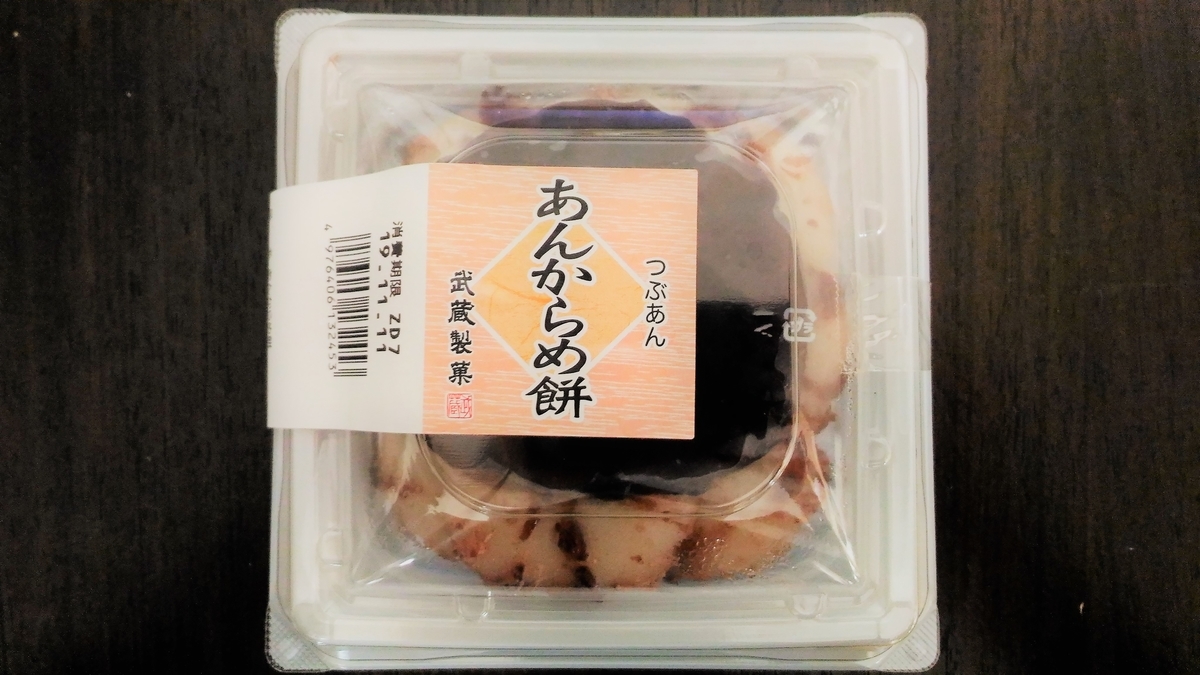 f:id:uttsume:20191113181947j:plain