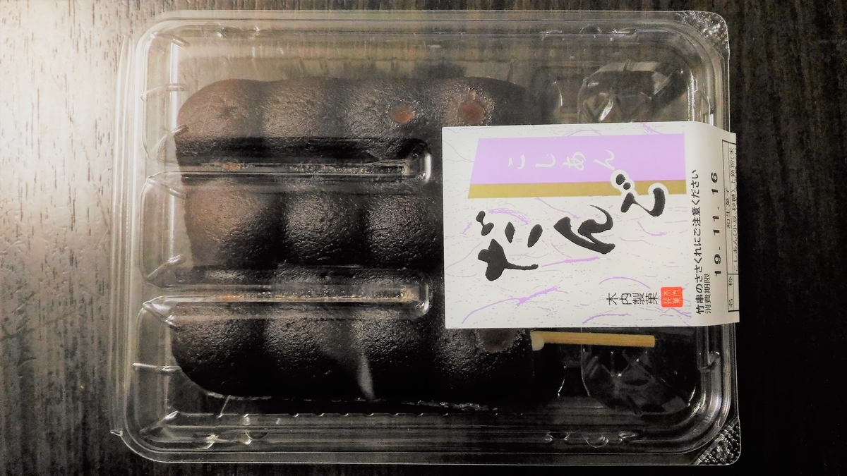 f:id:uttsume:20191115225536j:plain
