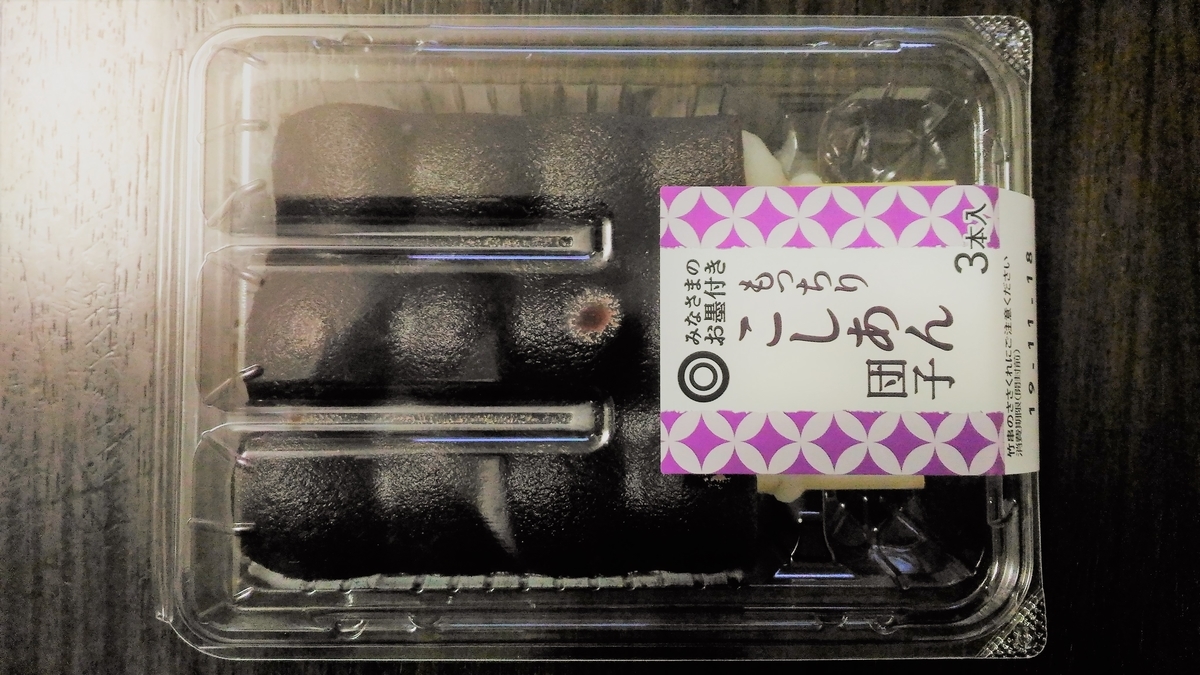 f:id:uttsume:20191119204236j:plain