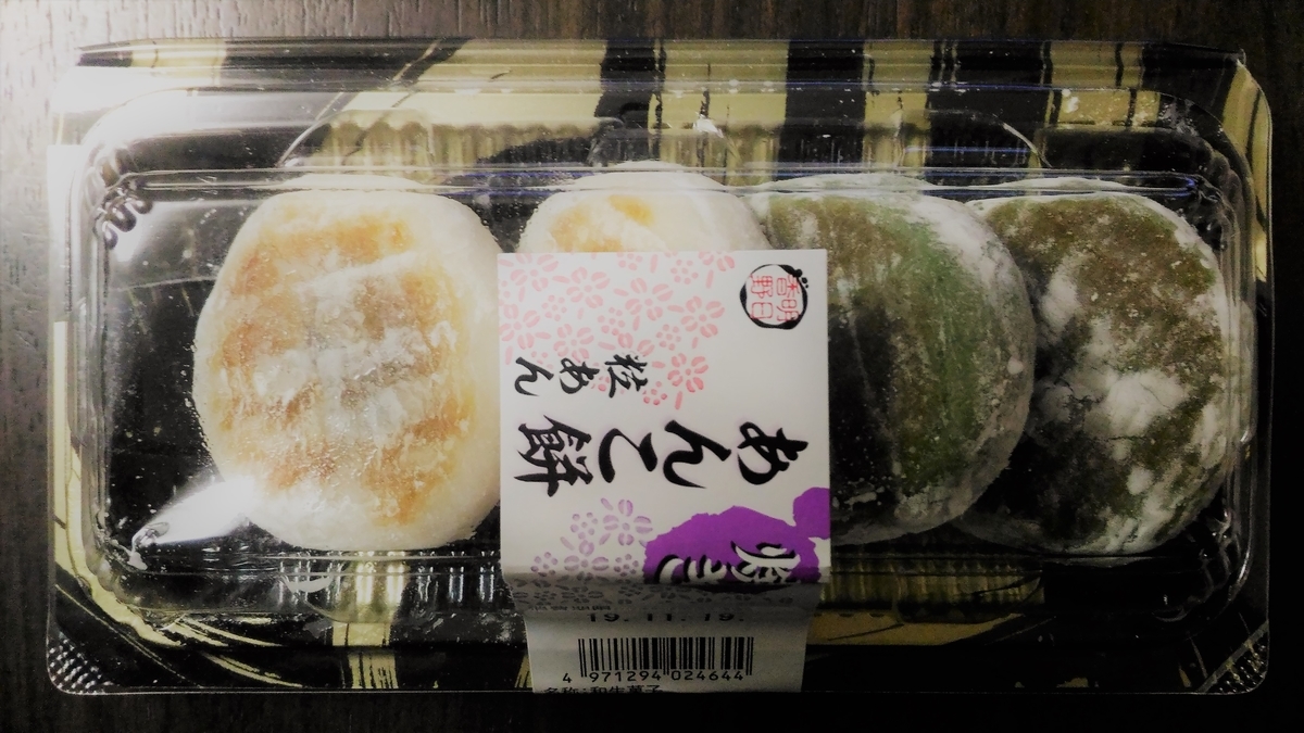 f:id:uttsume:20191122093317j:plain
