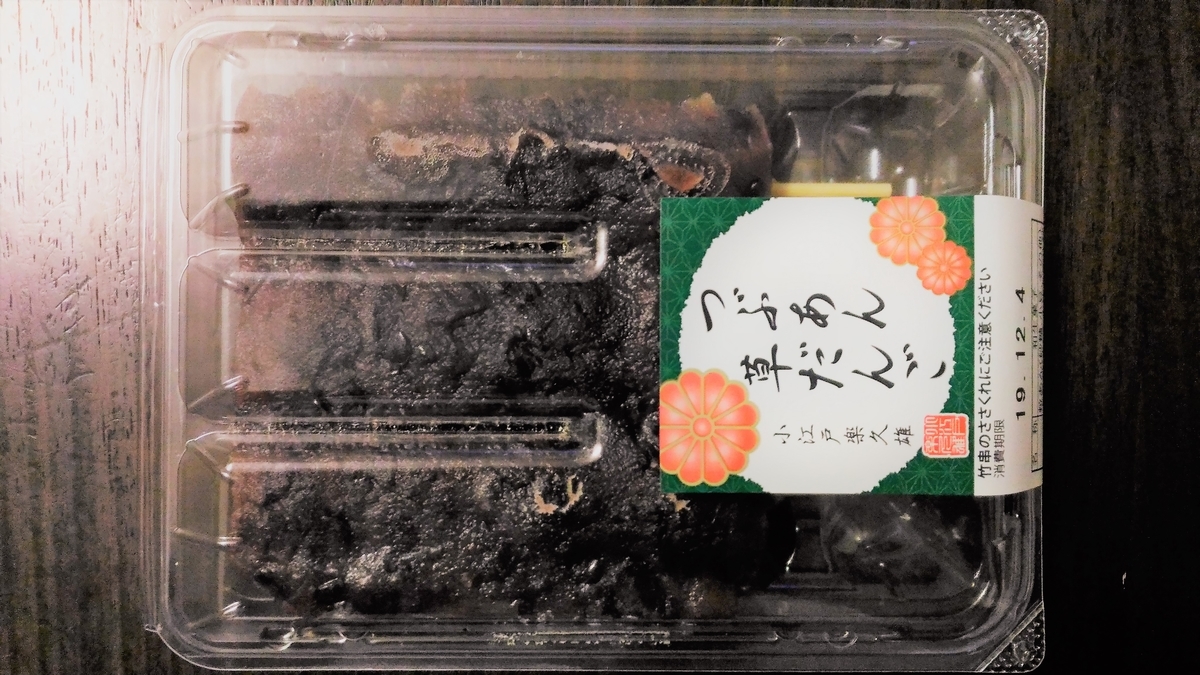 f:id:uttsume:20191202183001j:plain