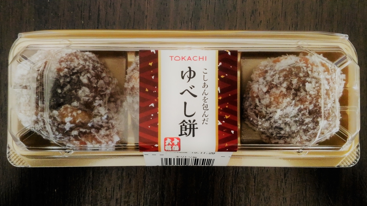f:id:uttsume:20191202203856j:plain f:id:uttsume:20191202203856j:plain
