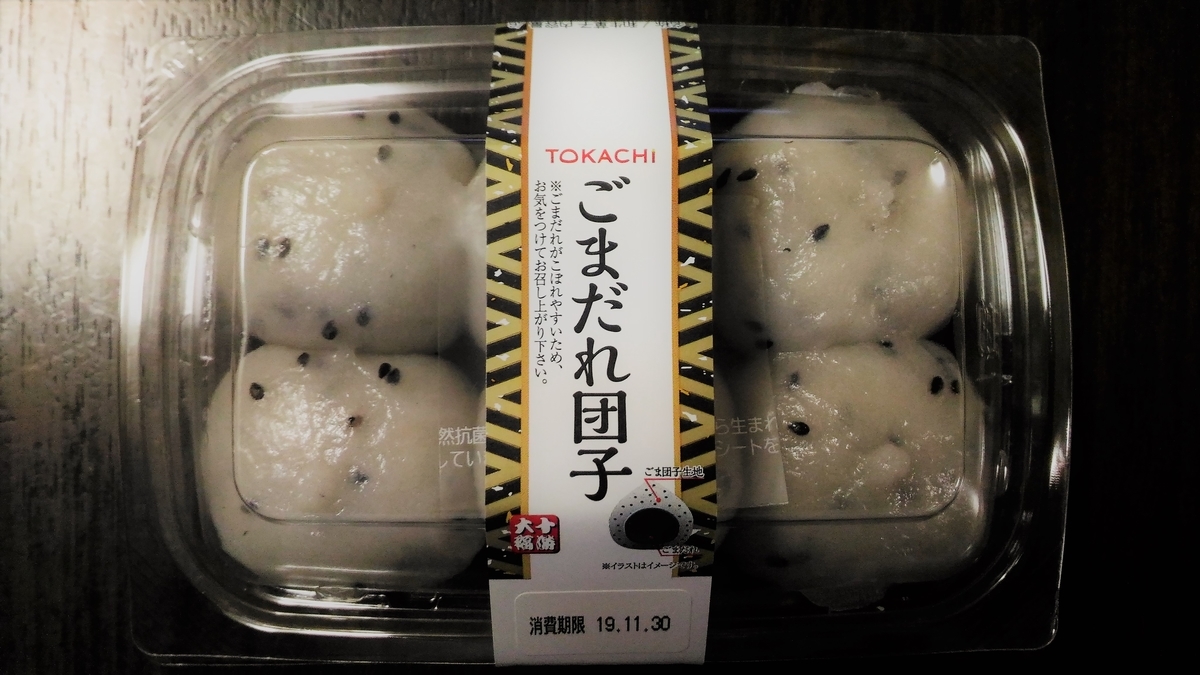 f:id:uttsume:20191202205916j:plain