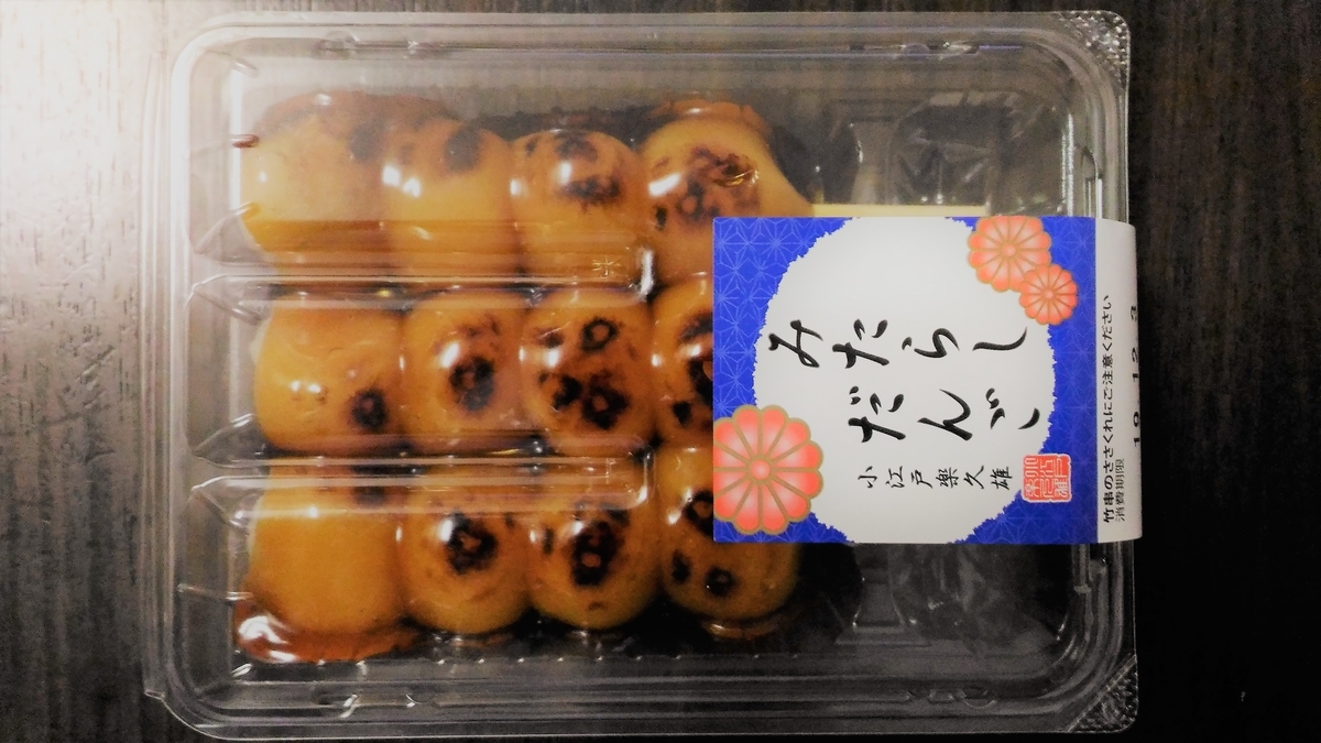 f:id:uttsume:20191203131755j:plain
