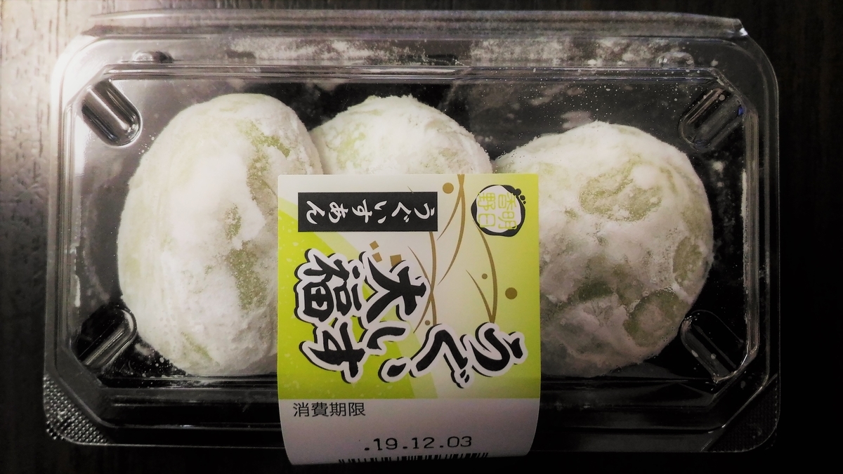 f:id:uttsume:20191210225047j:plain