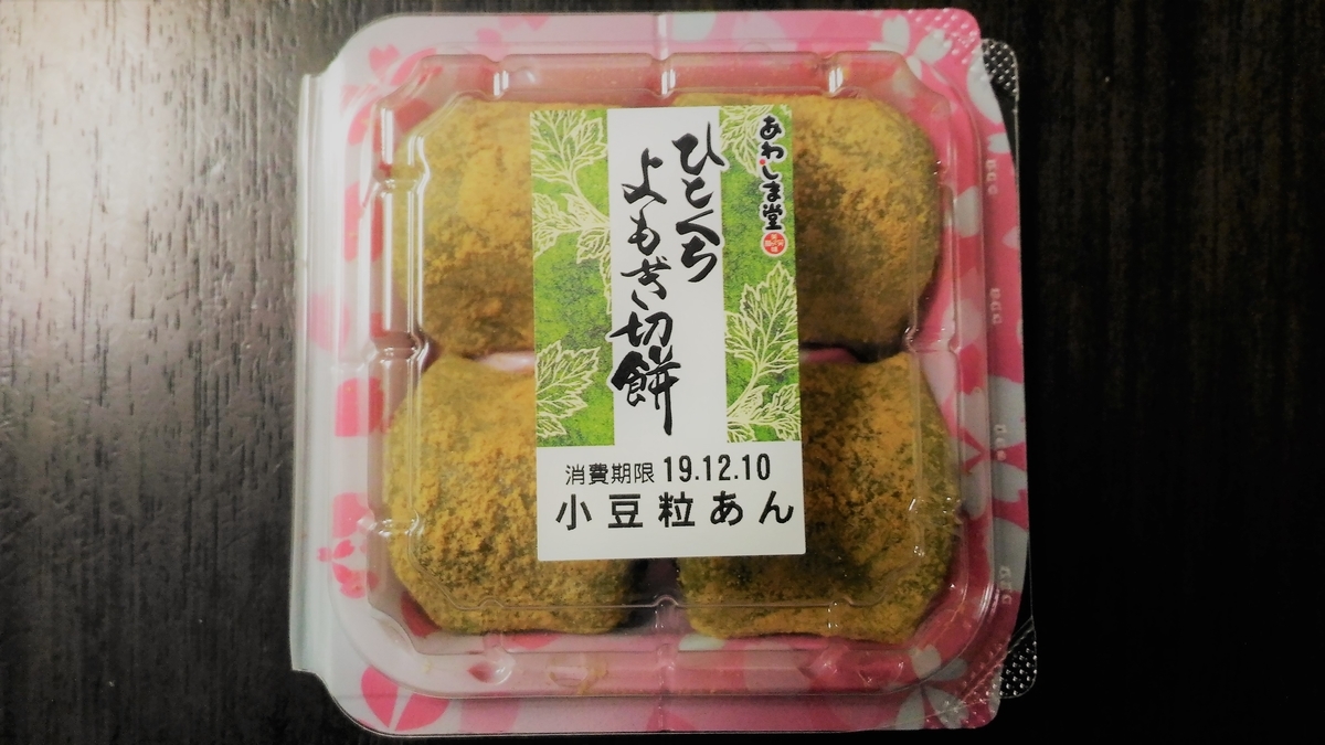 f:id:uttsume:20191215101727j:plain