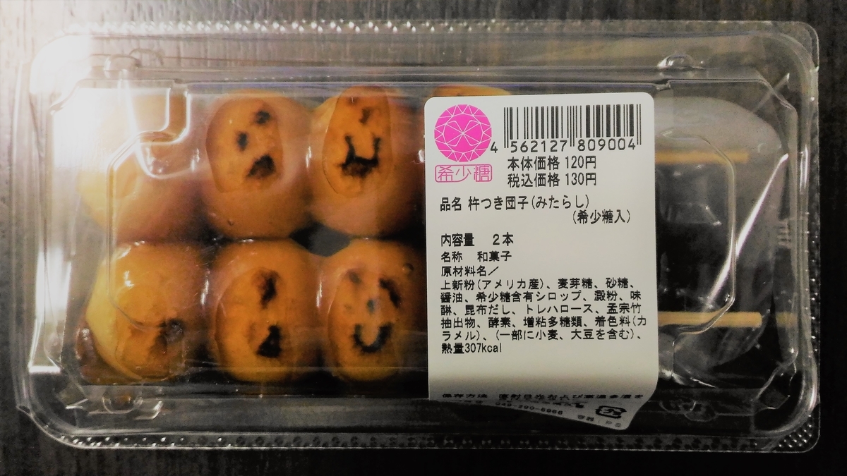 f:id:uttsume:20191219134649j:plain