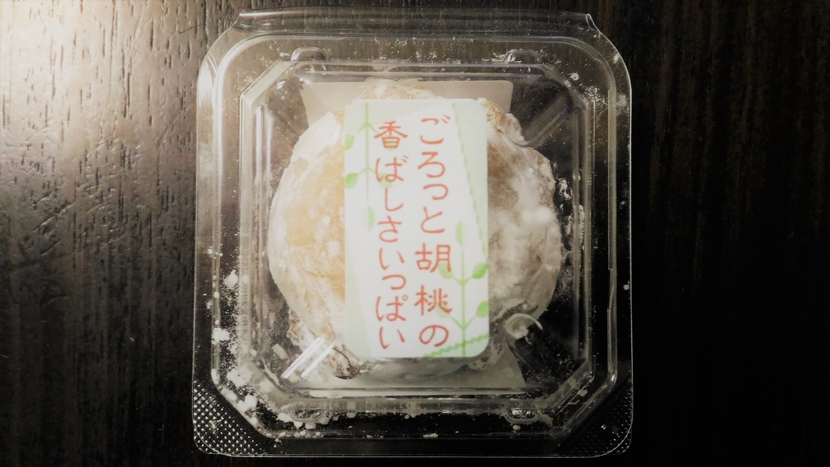 f:id:uttsume:20191221083616j:plain