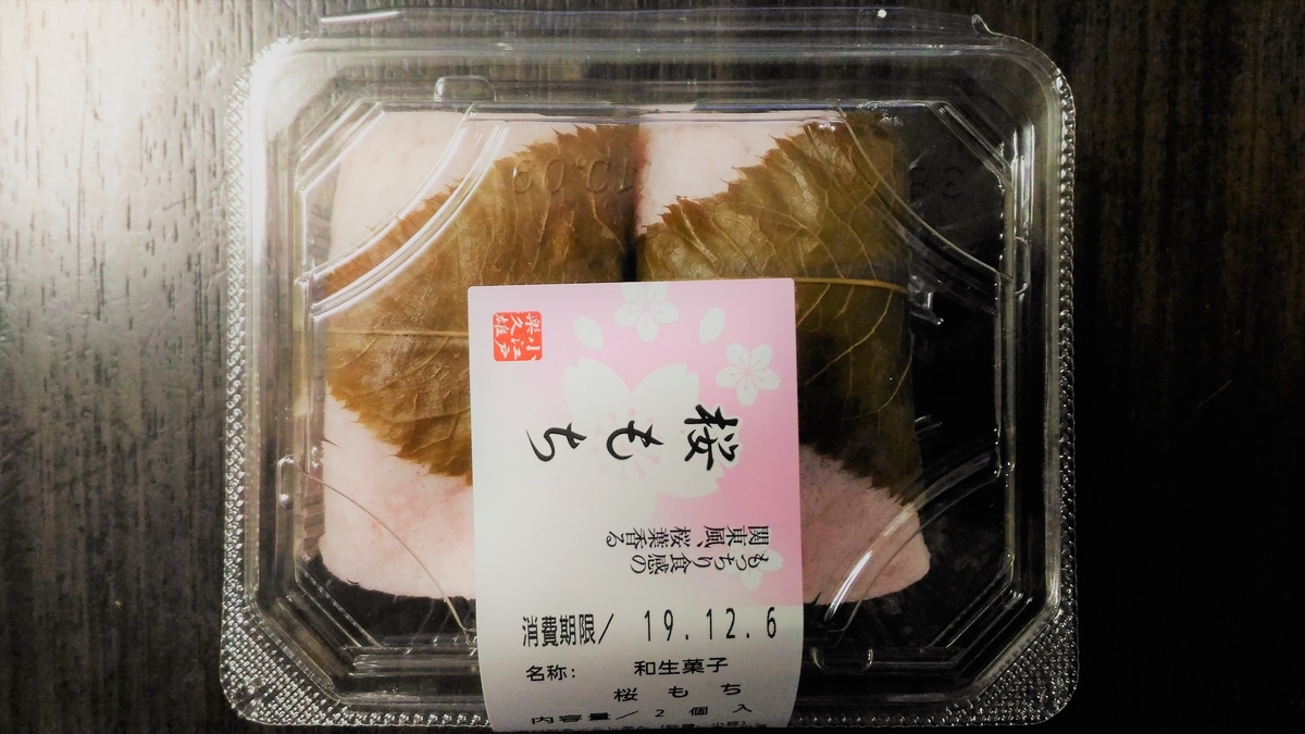 f:id:uttsume:20191224141906j:plain