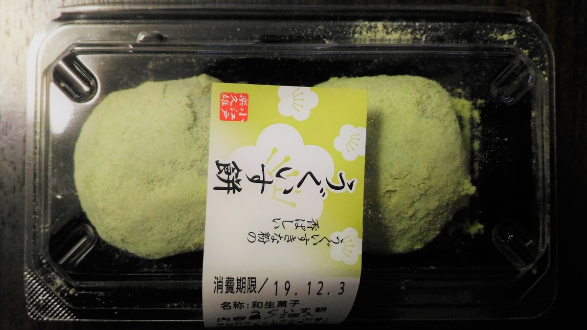 f:id:uttsume:20191224212713j:plain