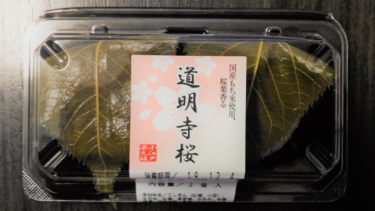 f:id:uttsume:20191224215311j:plain