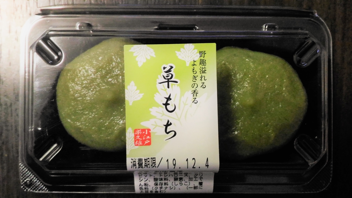 f:id:uttsume:20191225094601j:plain f:id:uttsume:20191225094601j:plain