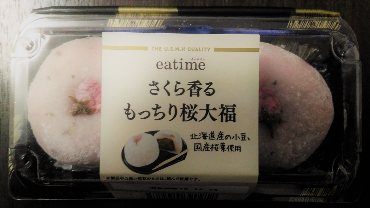 f:id:uttsume:20200113145100j:plain