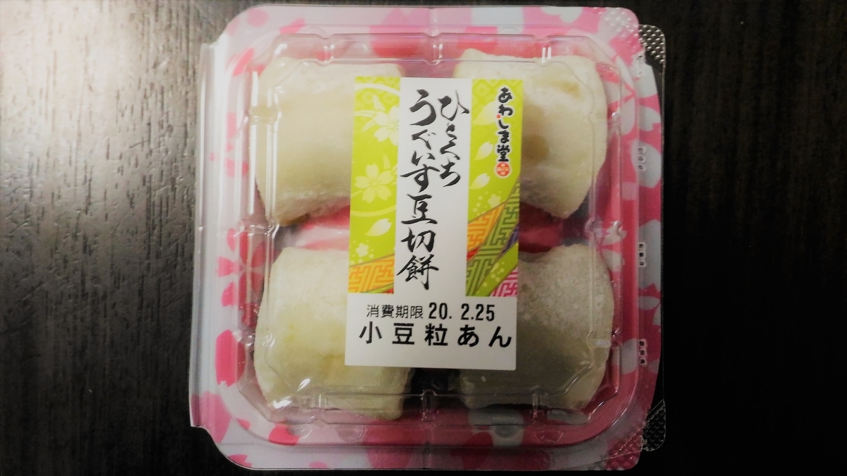 f:id:uttsume:20200224153858j:plain