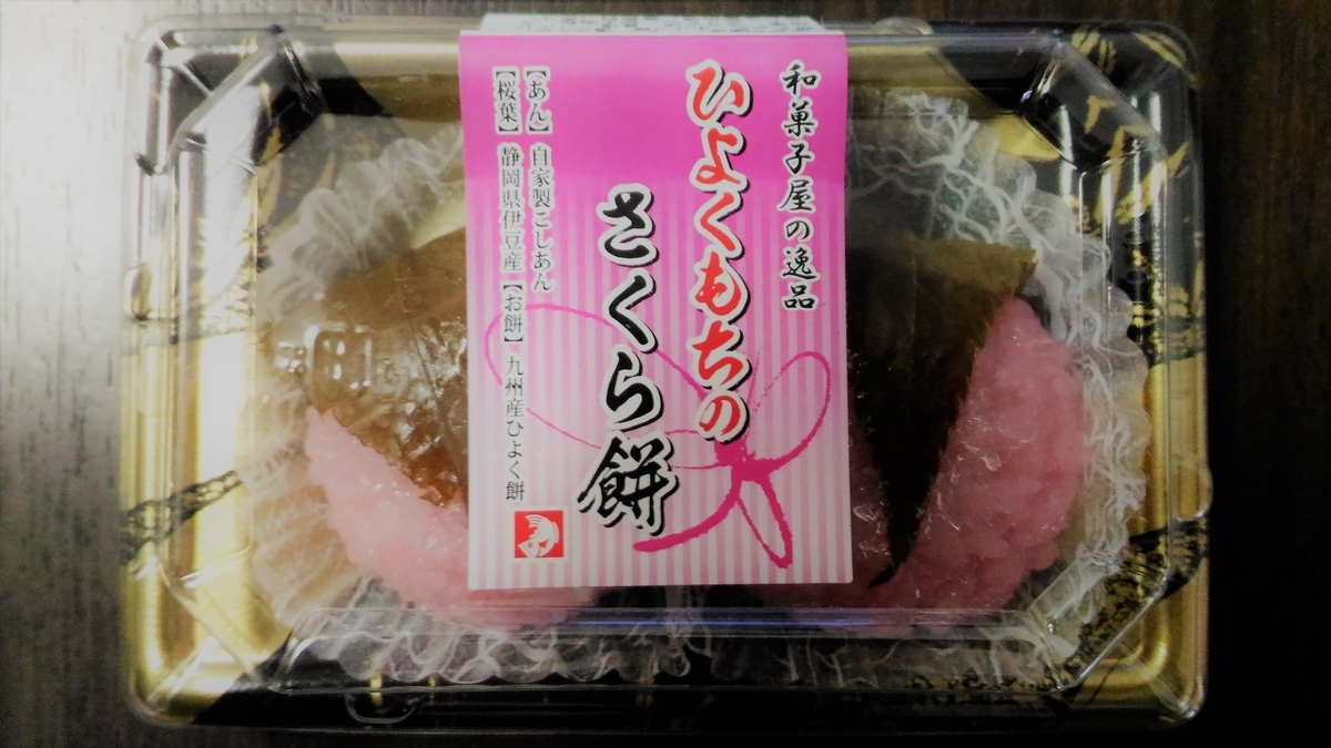 f:id:uttsume:20200306222925j:plain