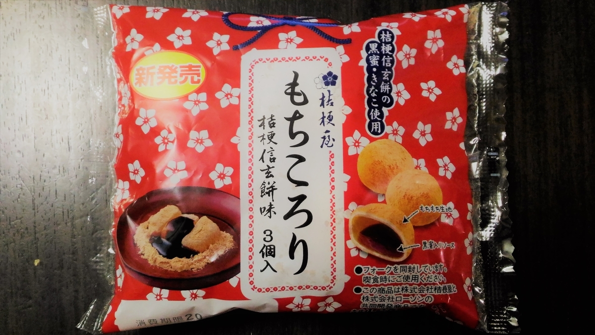 f:id:uttsume:20200322124801j:plain