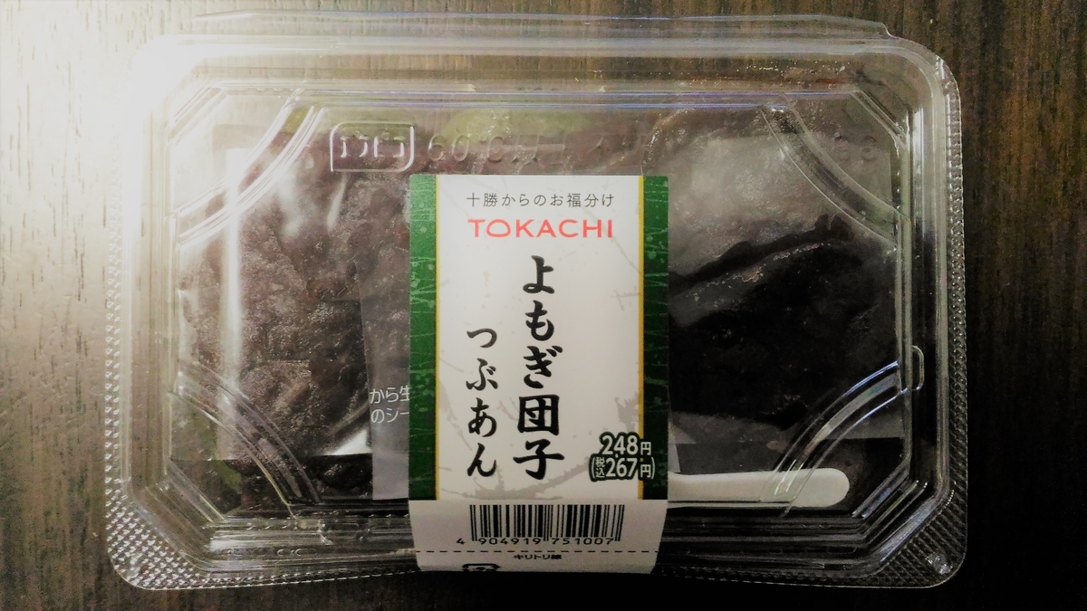 f:id:uttsume:20200417002111j:plain