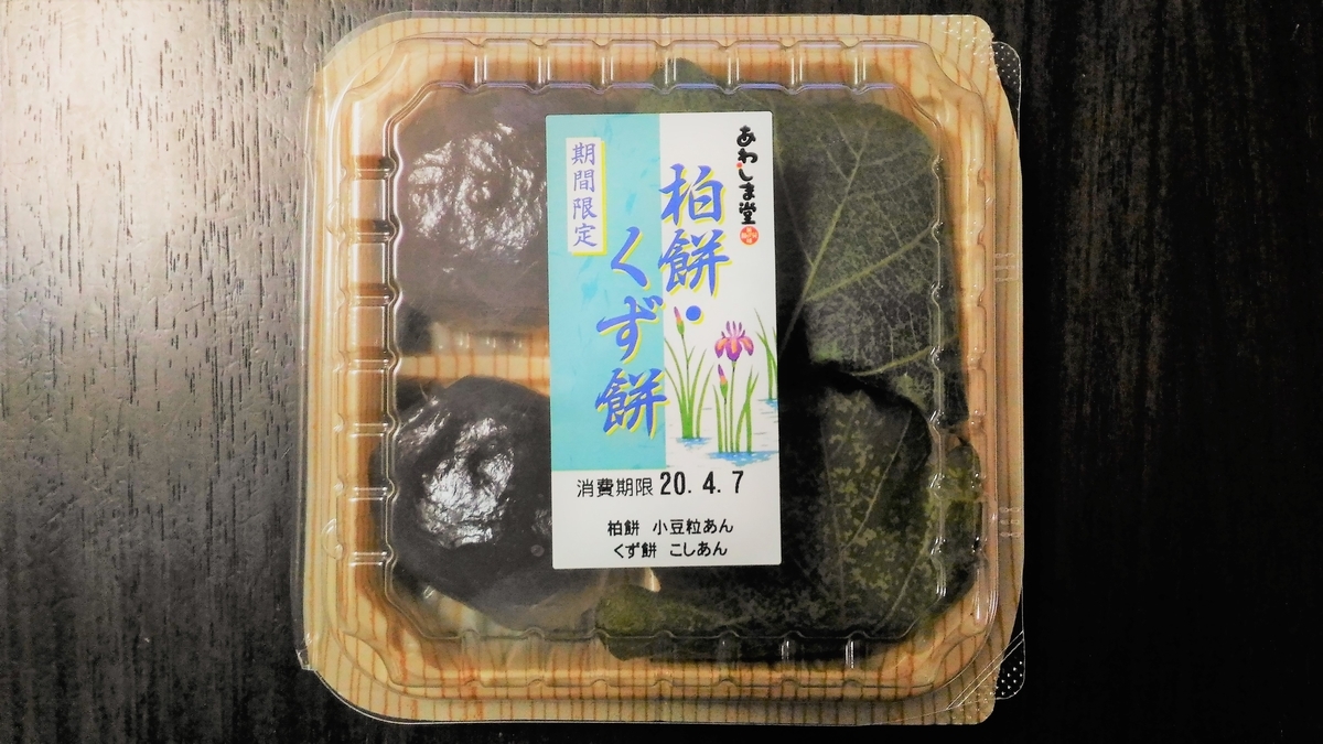 f:id:uttsume:20200420233703j:plain