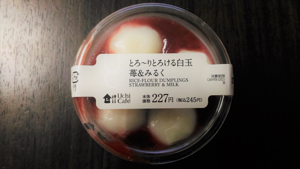 f:id:uttsume:20200422004126j:plain