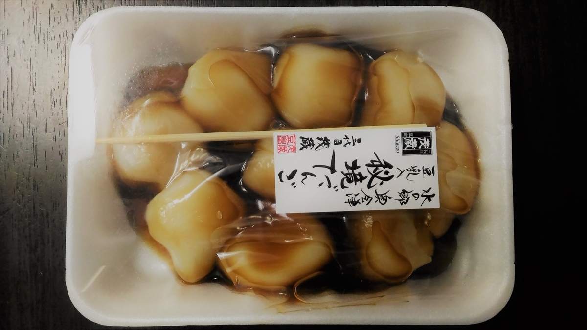 f:id:uttsume:20200523235133j:plain