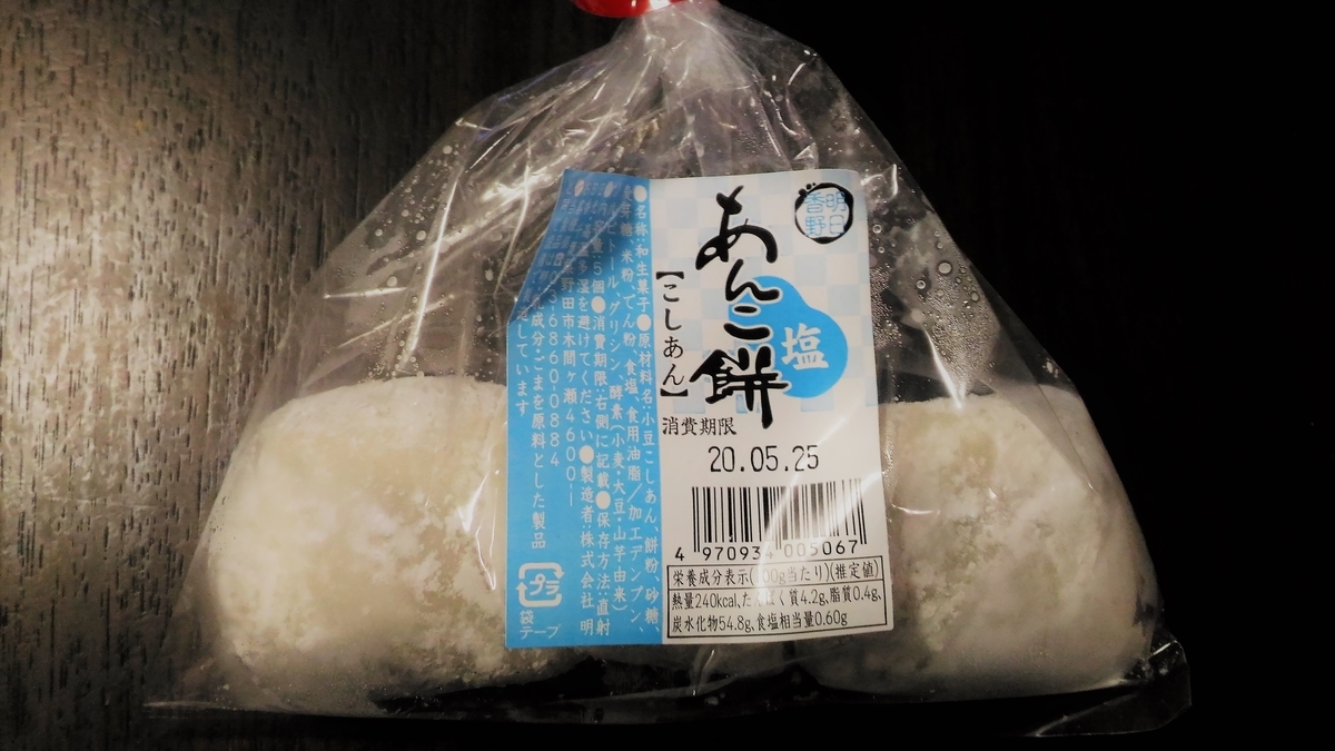 塩あんがたまらなく美味しい 明日香野 藻塩あんこ餅 こしあん 大福 Com