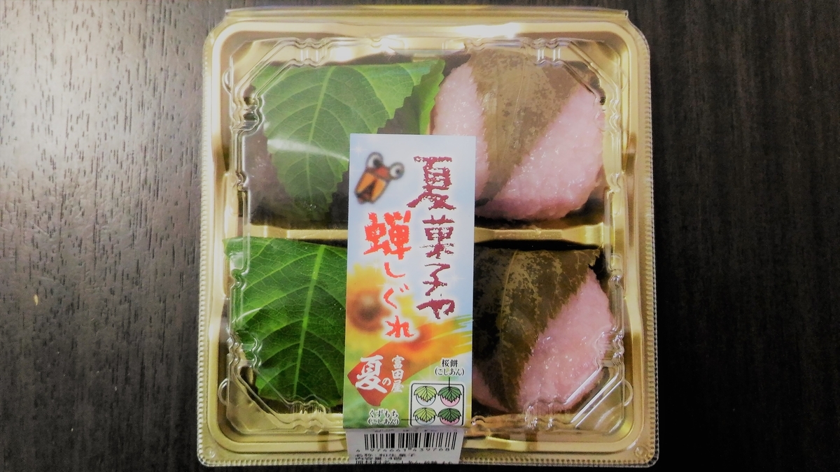 f:id:uttsume:20200527182046j:plain