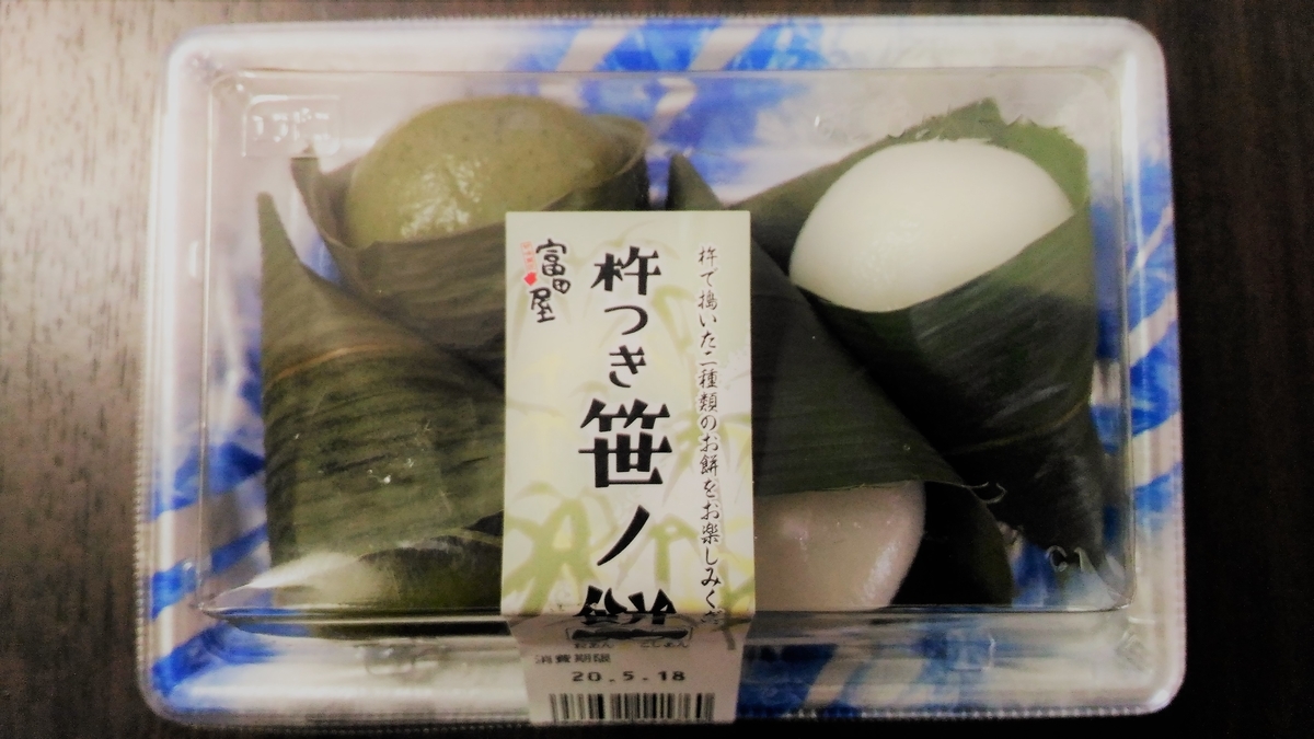 f:id:uttsume:20200527232722j:plain