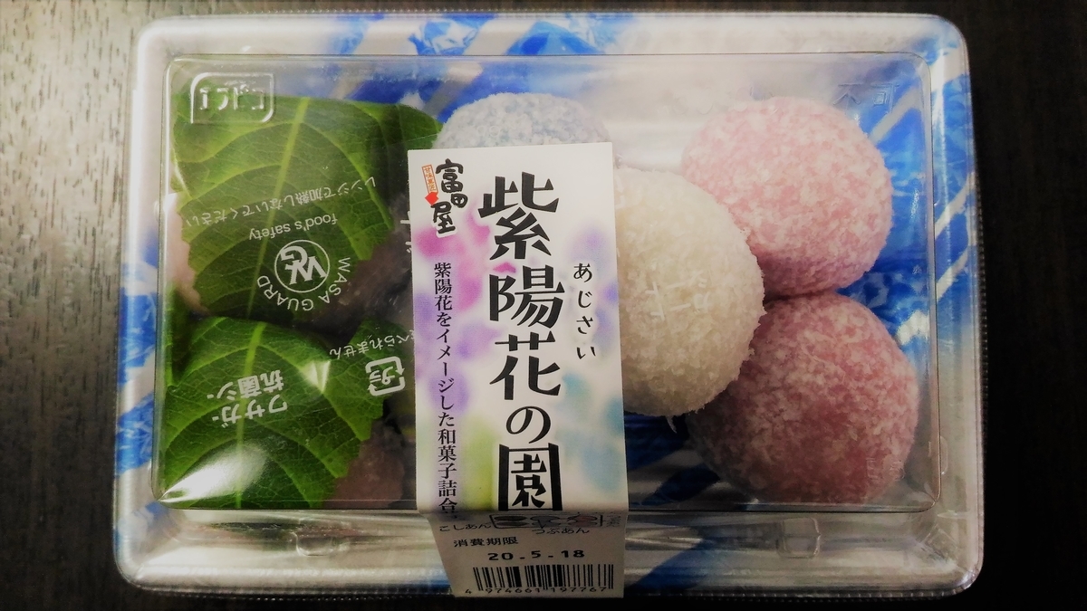 f:id:uttsume:20200527234829j:plain