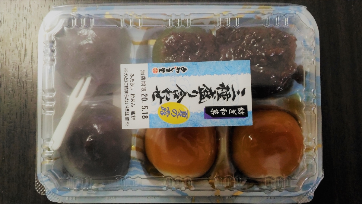 f:id:uttsume:20200529000954j:plain