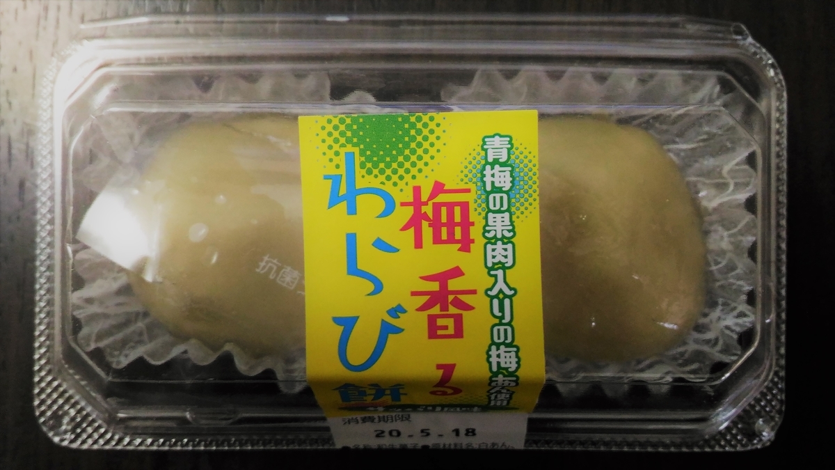 f:id:uttsume:20200531172333j:plain