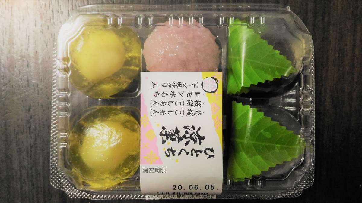 f:id:uttsume:20200610164743j:plain
