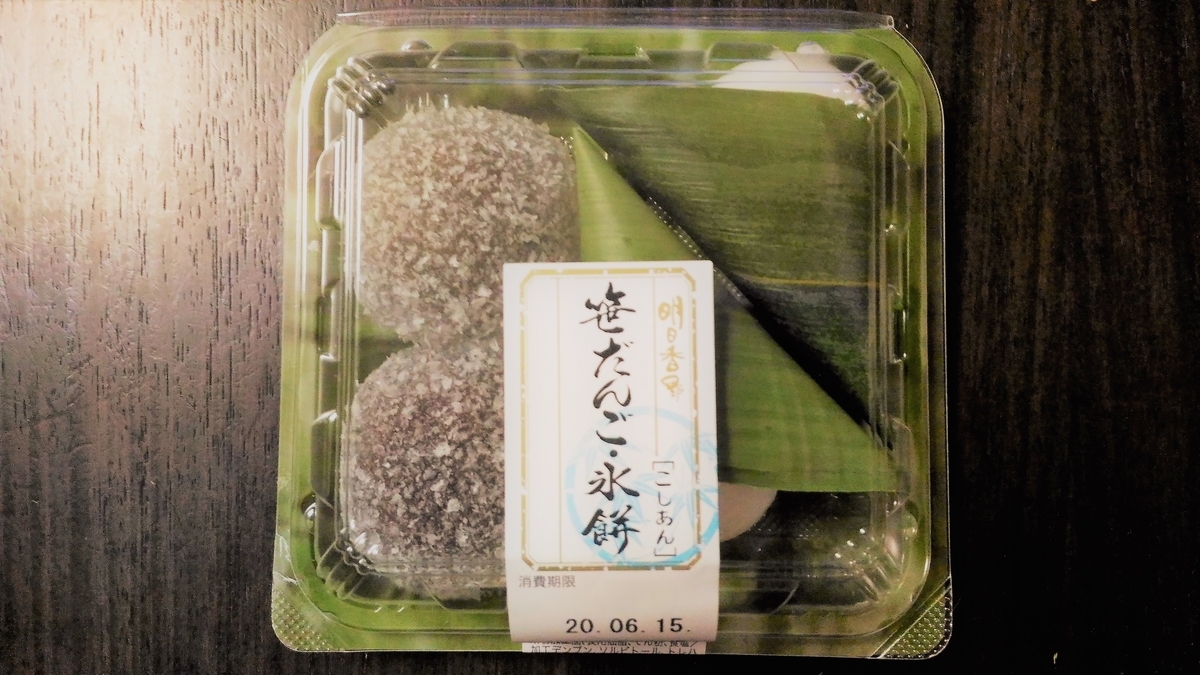 f:id:uttsume:20200625183654j:plain