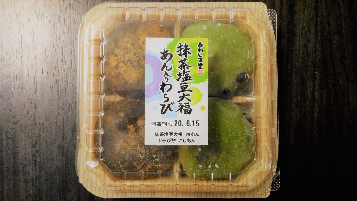 f:id:uttsume:20200625225107j:plain