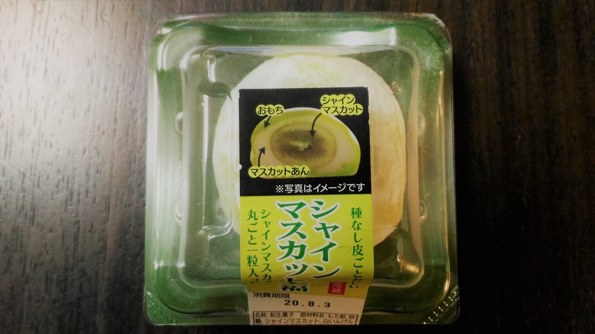 f:id:uttsume:20200815115337j:plain
