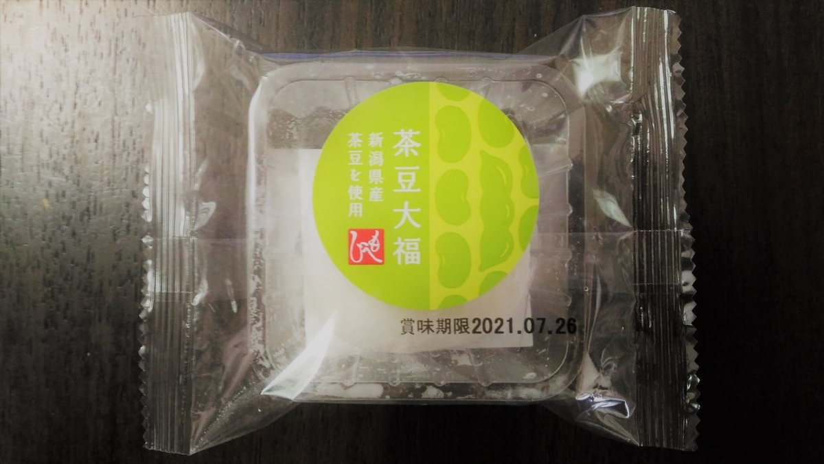f:id:uttsume:20200815145801j:plain