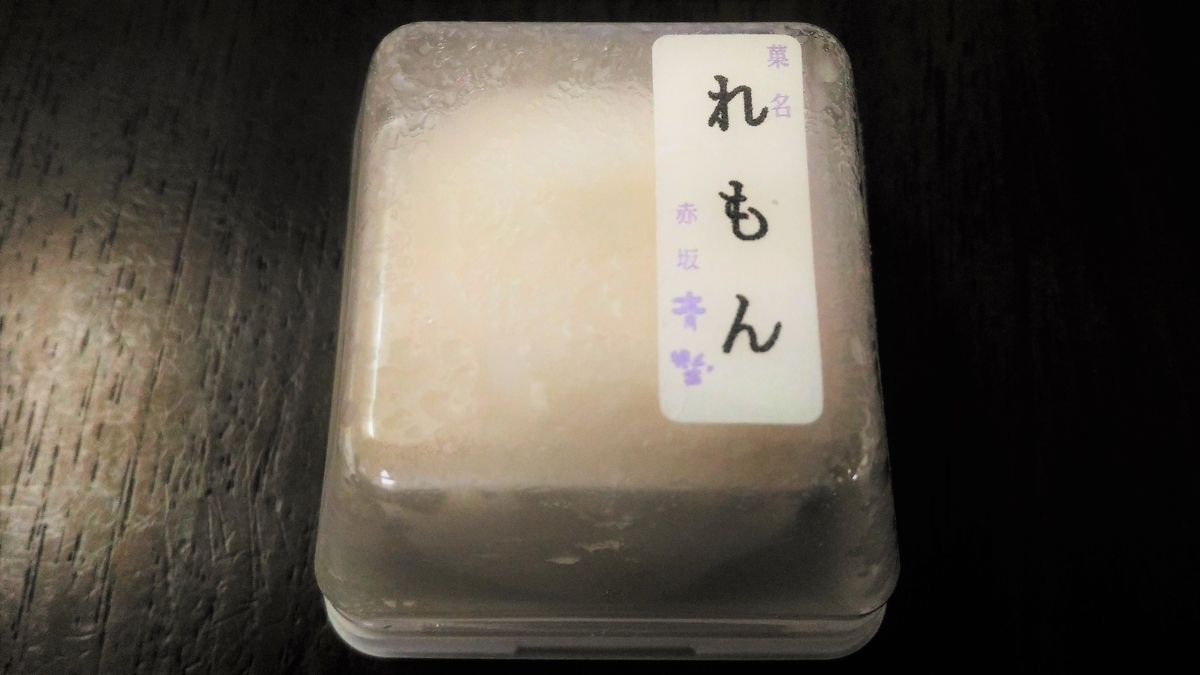 f:id:uttsume:20200824092007j:plain