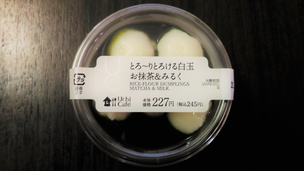 f:id:uttsume:20200904121947j:plain