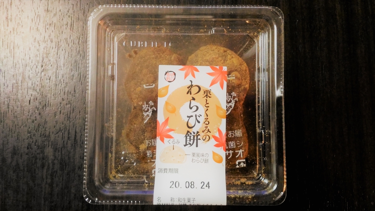 f:id:uttsume:20200907100455j:plain