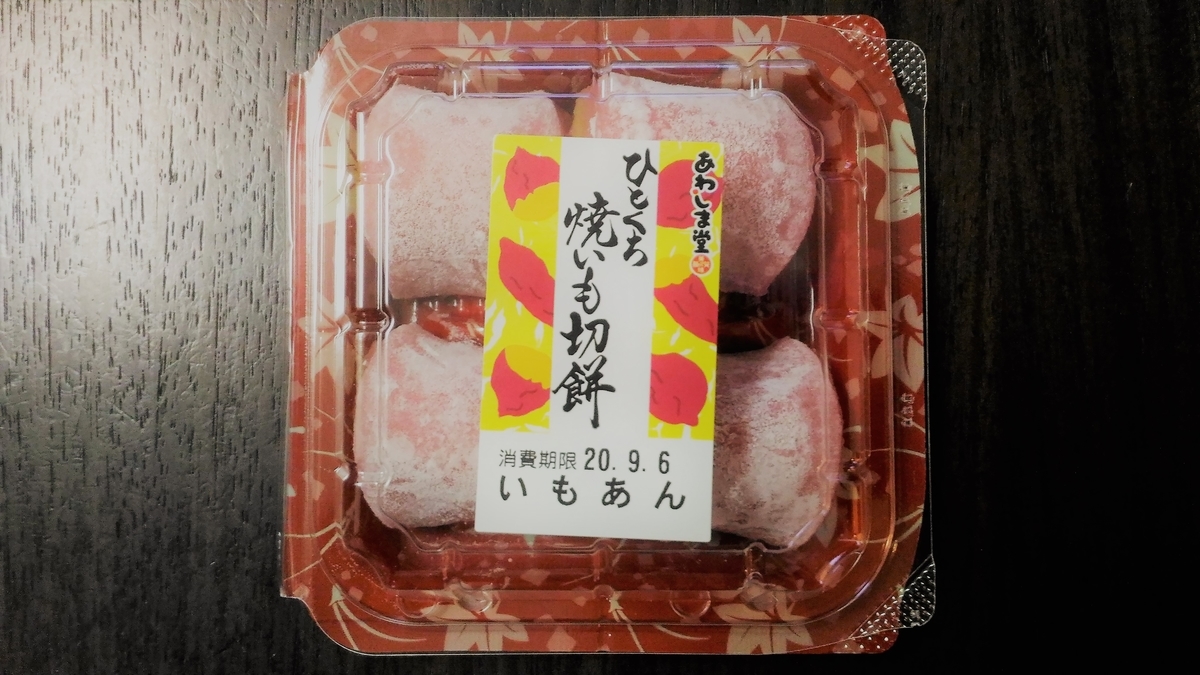 f:id:uttsume:20200907105354j:plain