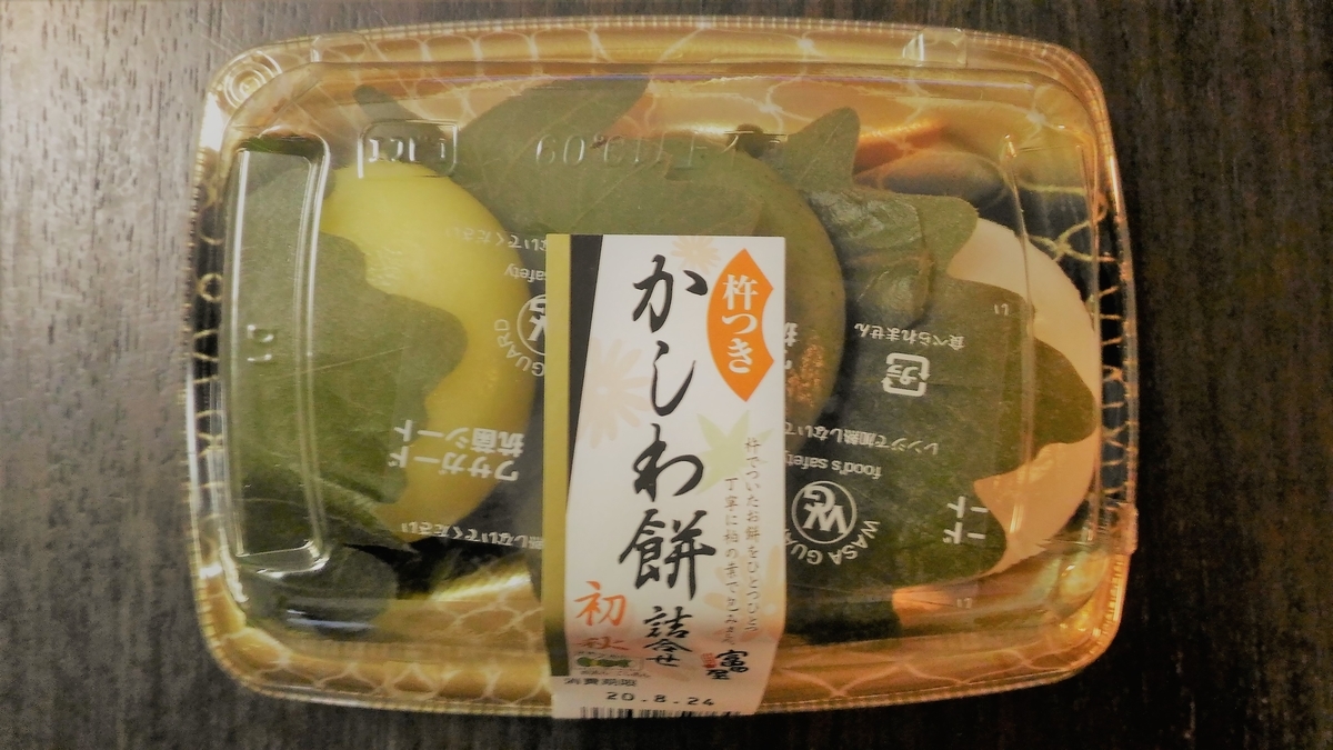 f:id:uttsume:20200907175901j:plain